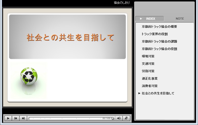 クリックしてコンテンツを表示